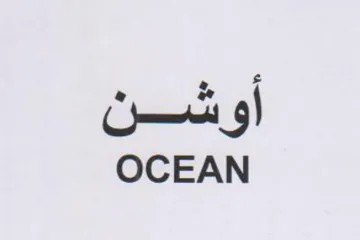 OCEAN trademark logo