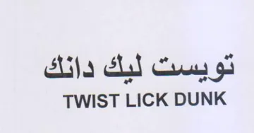 TWIST LICK DUNK تويست ليك دانك trademark logo