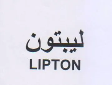 LIPTON ليبتون