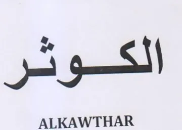 i gS ALKAWTHAR trademark logo