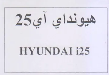 ae هيونداي آي trademark logo