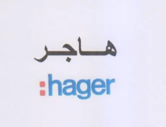 pale shager trademark logo