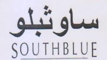 SOUTHBLUE ساوتبلو trademark logo