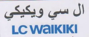 LC WalKIKI ال سي ويكيكي trademark logo