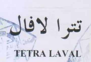 Dey 13 TETRA LAVAL trademark logo