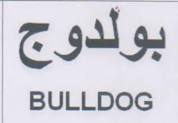 BULLDOG trademark logo