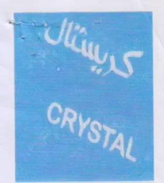 ال trademark logo