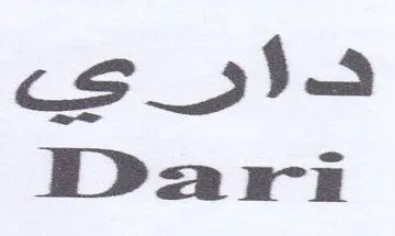 Dari trademark logo