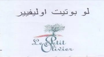 او ليقيير عمةهن trademark logo
