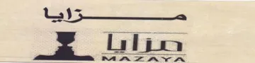 طل واإييا trademark logo
