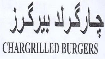 CHARGRILLED BURGERS جاركرك بيركرر trademark logo