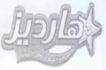 a trademark logo