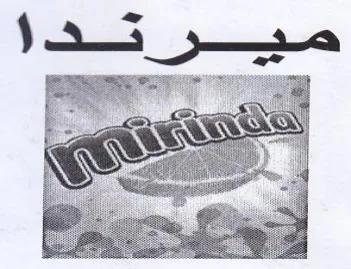 aaah مير قد trademark logo