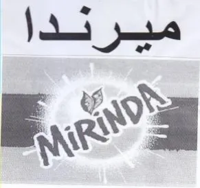 FoR ميرندا trademark logo