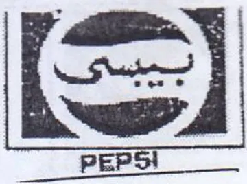 Say ضع trademark logo