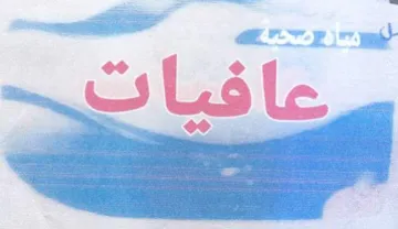 ie BEEN 7 eee c eae oe a شان شاد trademark logo