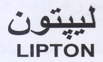 LIPTON لييتون trademark logo