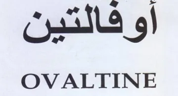 OVALTINE اوفالتين trademark logo