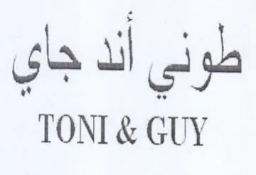 TONI & GUY طوني أند جاي trademark logo