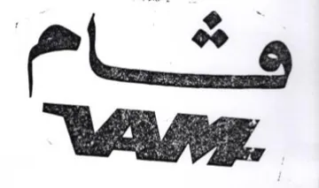 Wa cue. trademark logo