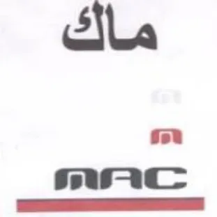 ماك trademark logo