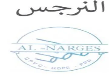 a L -NARGES لسر trademark logo