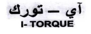 I- TORQUE آي تورك