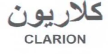 x Og AS CLARION trademark logo