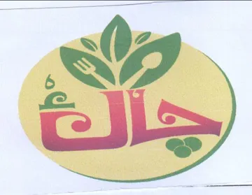 5 trademark logo