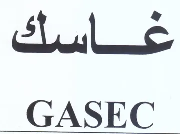 غاسك trademark logo