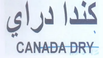 CANADADRY- دراي trademark logo