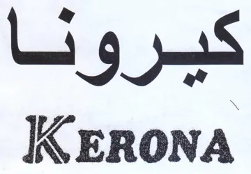 Lig 3S IKERONA trademark logo