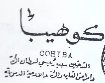 COHTBA و وجي ميب يبي لسؤان الك وجرا لاي رلك سيعت trademark logo
