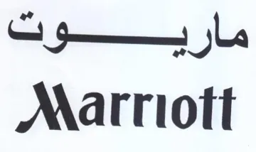 Aartriott ماريوت trademark logo