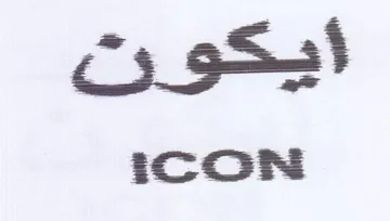 iCON ايكون trademark logo