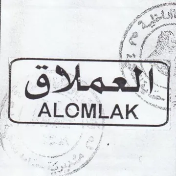 LE Po Mh الع trademark logo