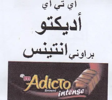 Fa Ni أي تي أي اديكتو trademark logo