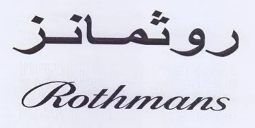 روثماتز ور روص trademark logo