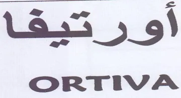 ORTIVA أورتيقا trademark logo
