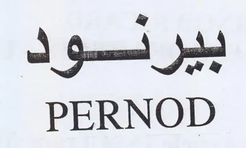 PERNOD بابر اسوك trademark logo