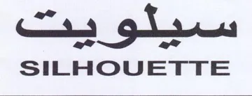 Has glu a a SILHOUETTE trademark logo