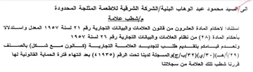 Aptia Aeek0 AG pl As pcht استنادا لاحكام المادة العشرون من قانون ال
