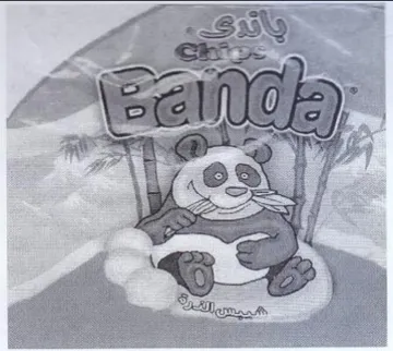 an trademark logo