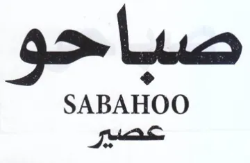 SABAHOO i trademark logo