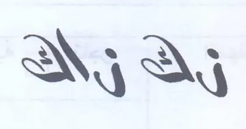 Wy ay trademark logo