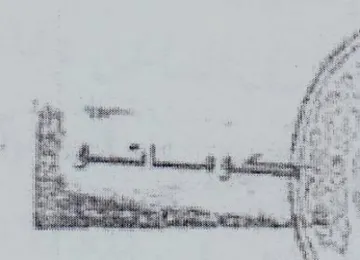Wi i 7 inne 1 LO ot AE i Pi ae Se e 1 el مسييووة با trademark logo