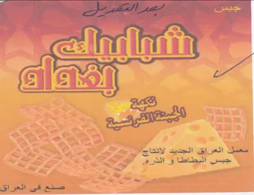 a 5 a معمل العرإق الجديد لإنتاج trademark logo