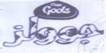 seo. trademark logo