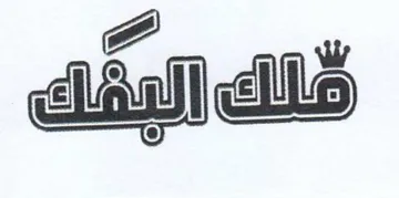 د 7 trademark logo