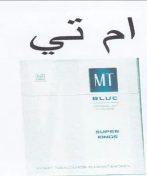 اح شين trademark logo